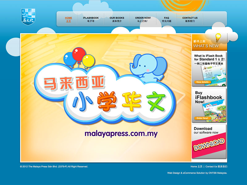 Web Design and CMS - iFlash Book - Online Chinese Language Electronic Textbook